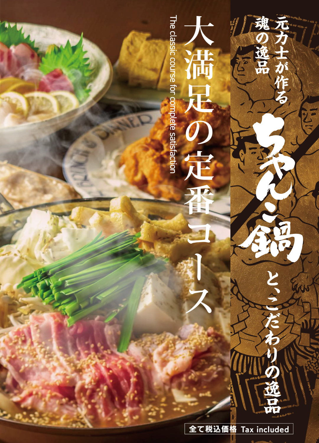 相撲鍋 相撲鍋様専用 【公式通販】
